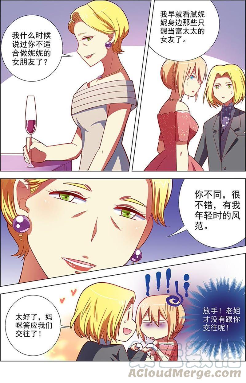 今天开始做明星8话 约会大作战9