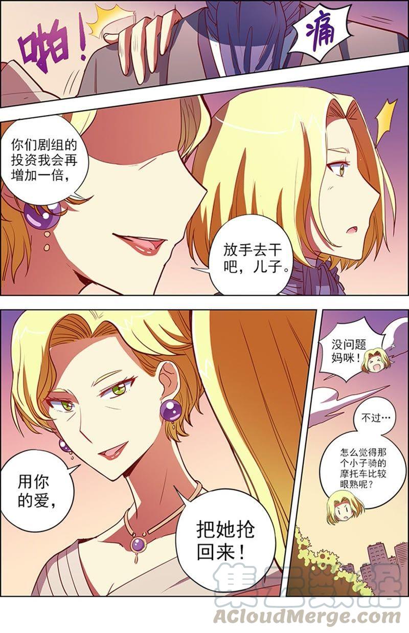 今天开始做明星8话 约会大作战10
