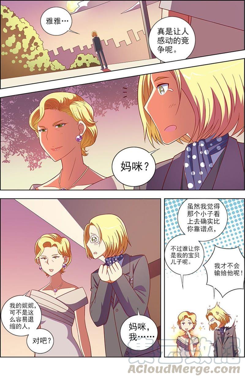 今天开始做明星8话 约会大作战10