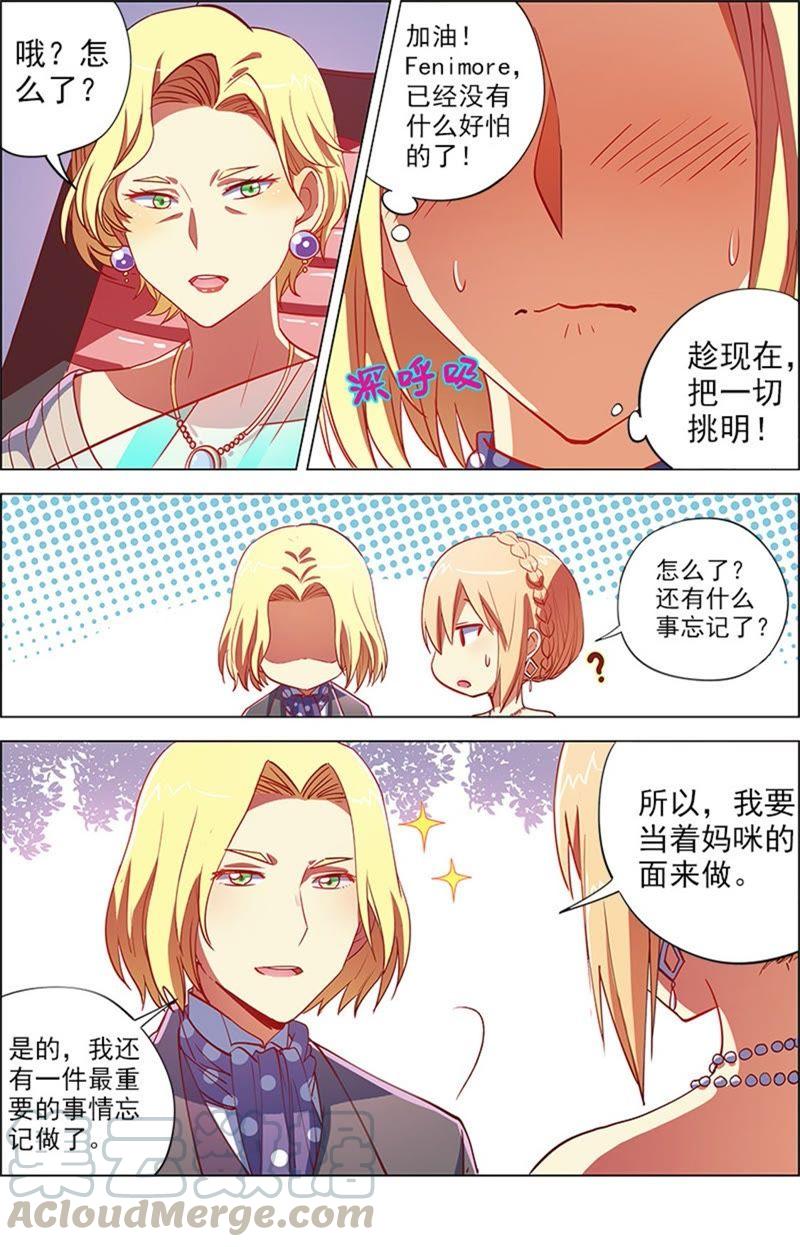 今天开始做明星8话 约会大作战10