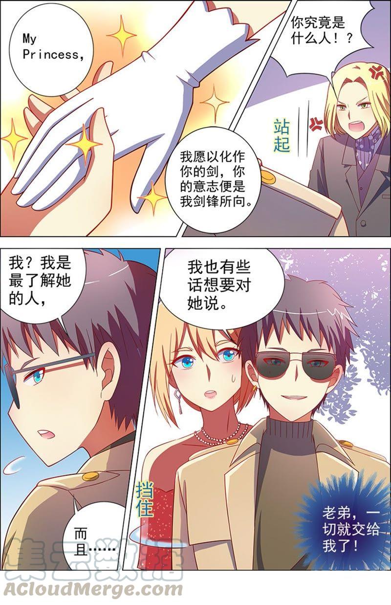 今天开始做明星8话 约会大作战10