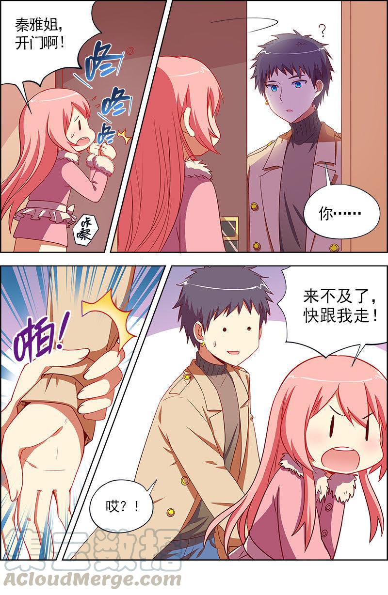 今天开始做明星8话 约会大作战11