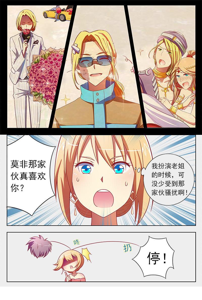 今天开始做明星8话 约会大作战11