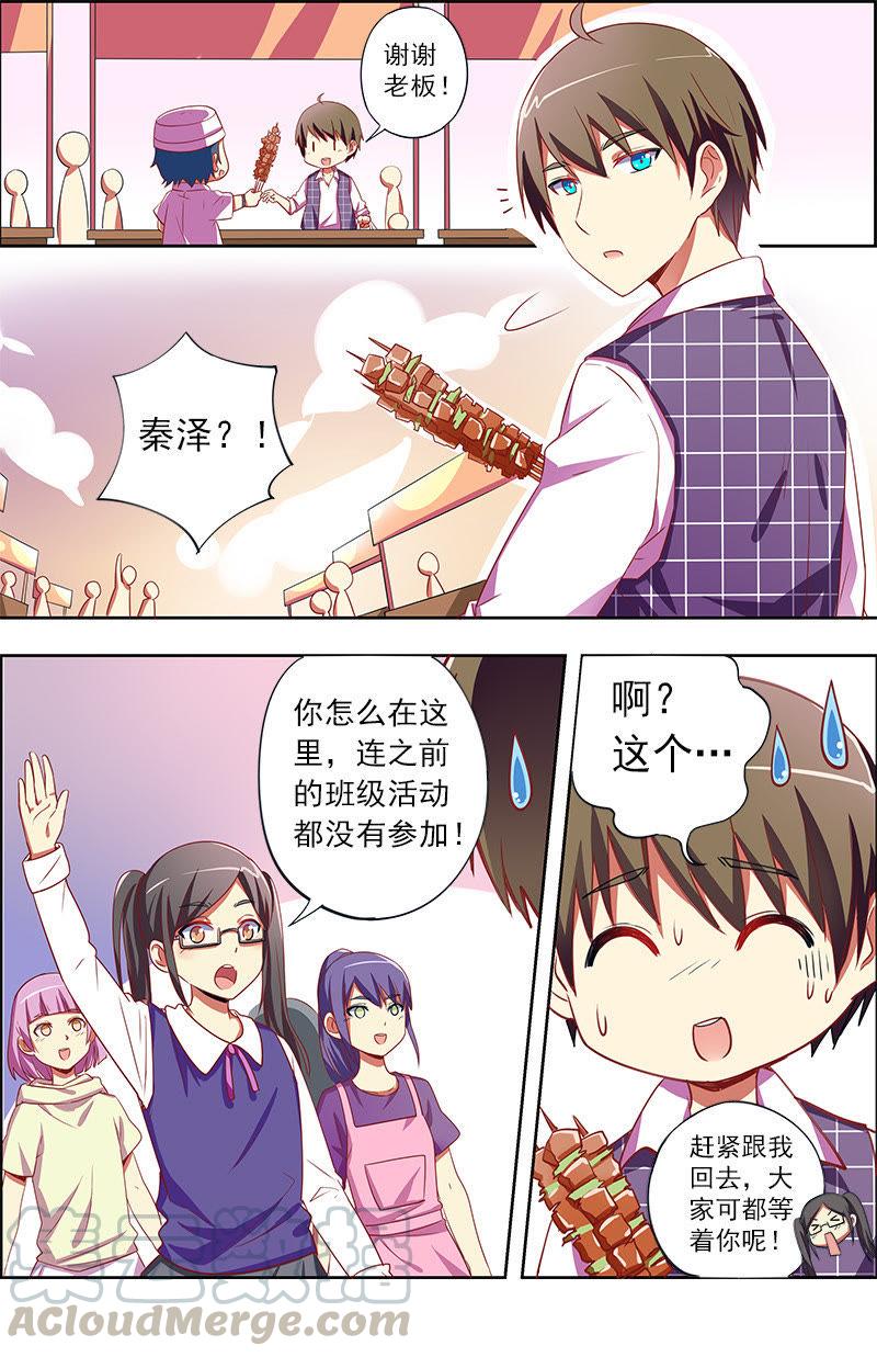 今天开始做明星8话 约会大作战12