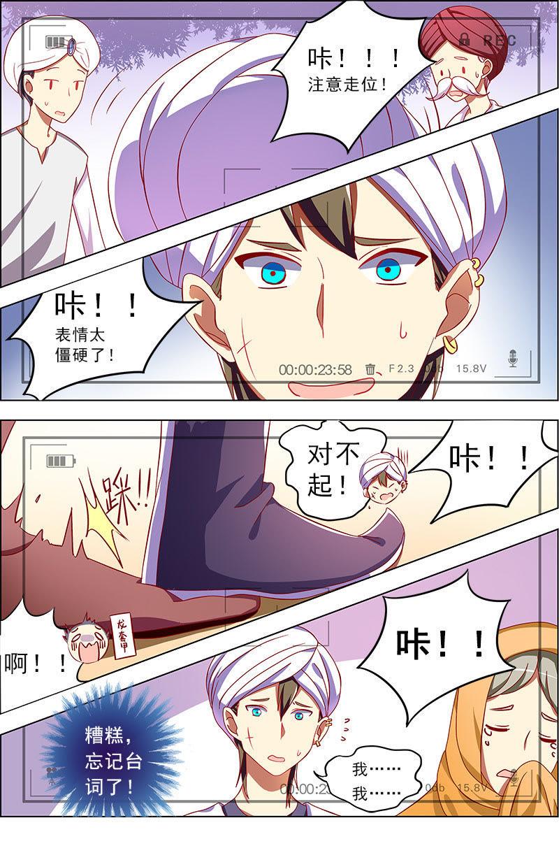 今天开始做明星8话 约会大作战13