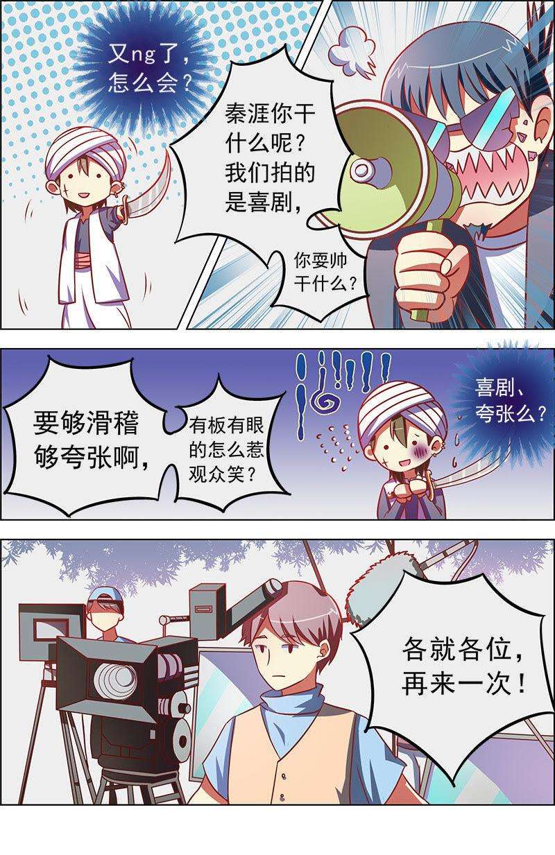 今天开始做明星九话：我的弟弟姐姐脑子有坑（1）