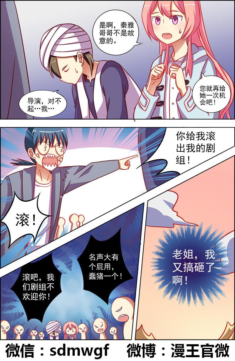 今天开始做明星九话：我的弟弟姐姐脑子有坑（1）