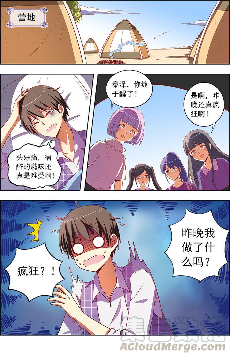 今天开始做明星九话：我的弟弟姐姐脑子有坑（2）