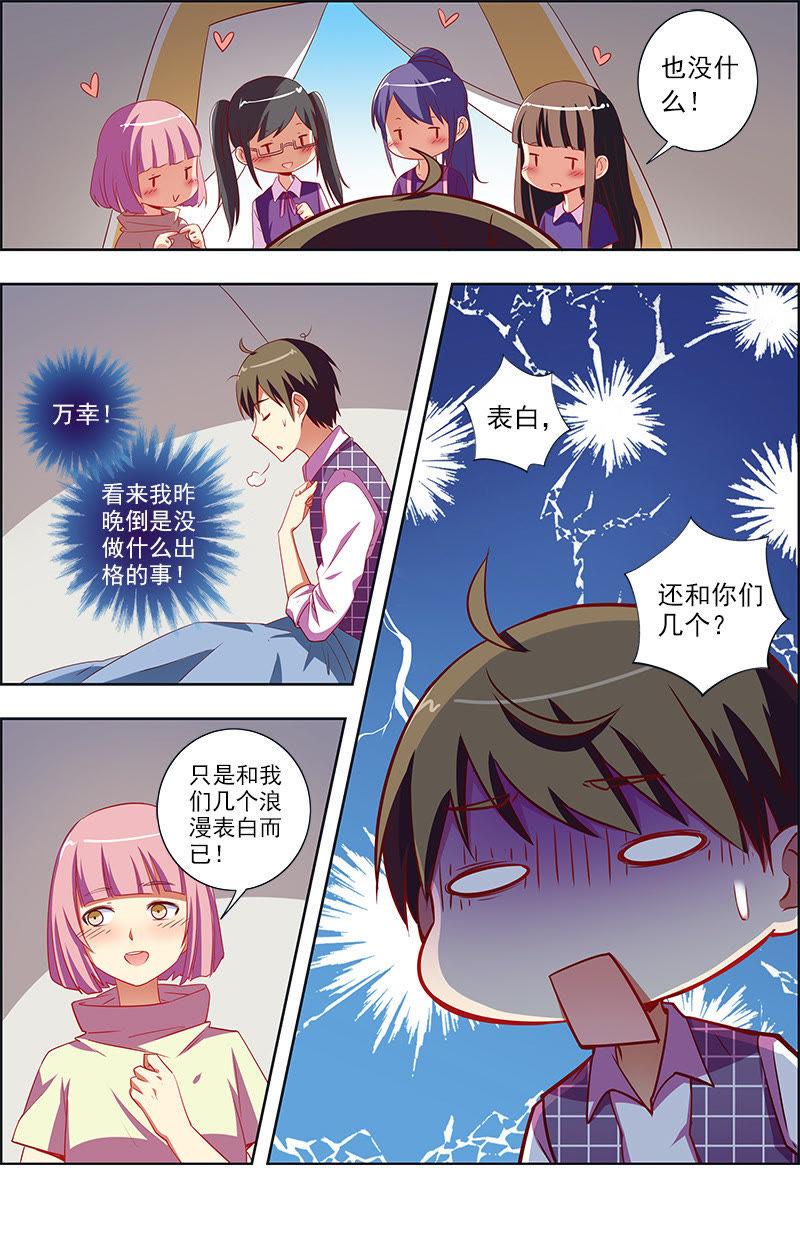 今天开始做明星九话：我的弟弟姐姐脑子有坑（2）
