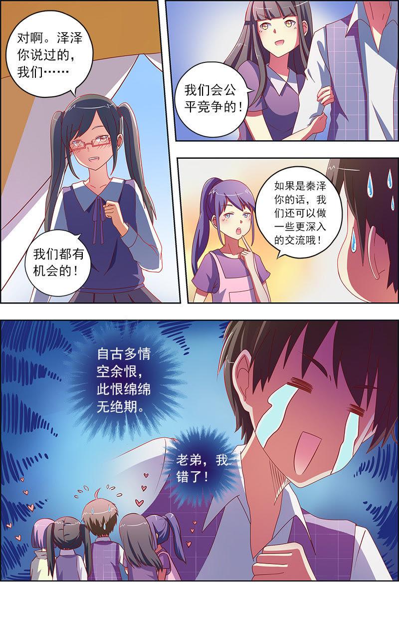 今天开始做明星九话：我的弟弟姐姐脑子有坑（2）