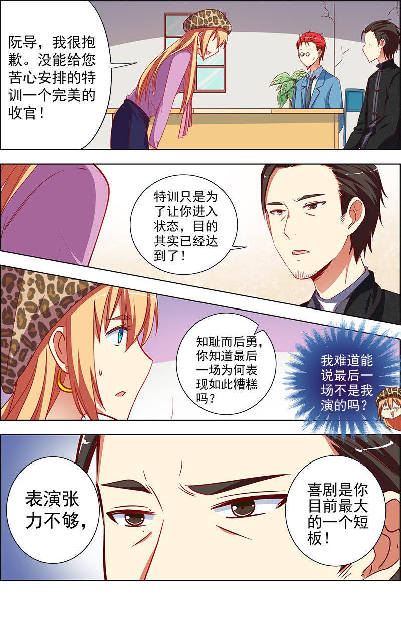 今天开始做明星九话：我的弟弟姐姐脑子有坑（3）