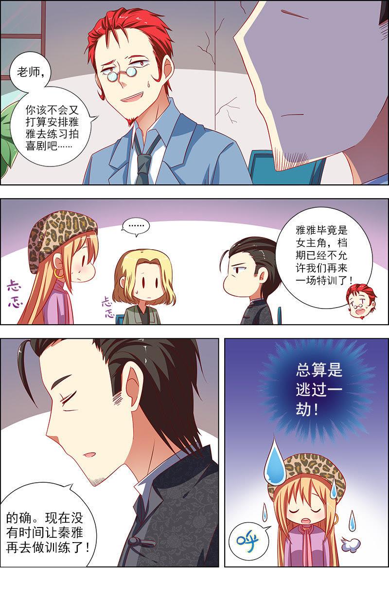 今天开始做明星九话：我的弟弟姐姐脑子有坑（3）