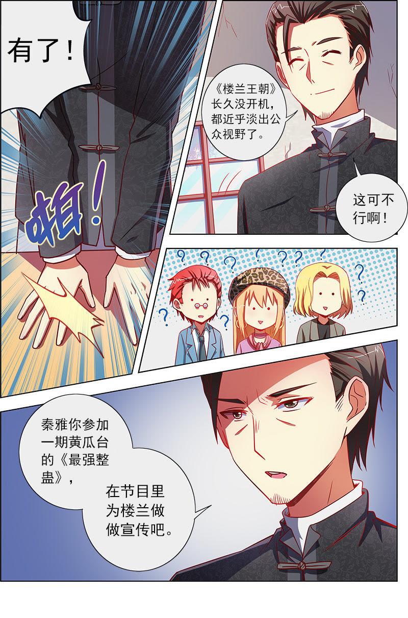 今天开始做明星九话：我的弟弟姐姐脑子有坑（3）