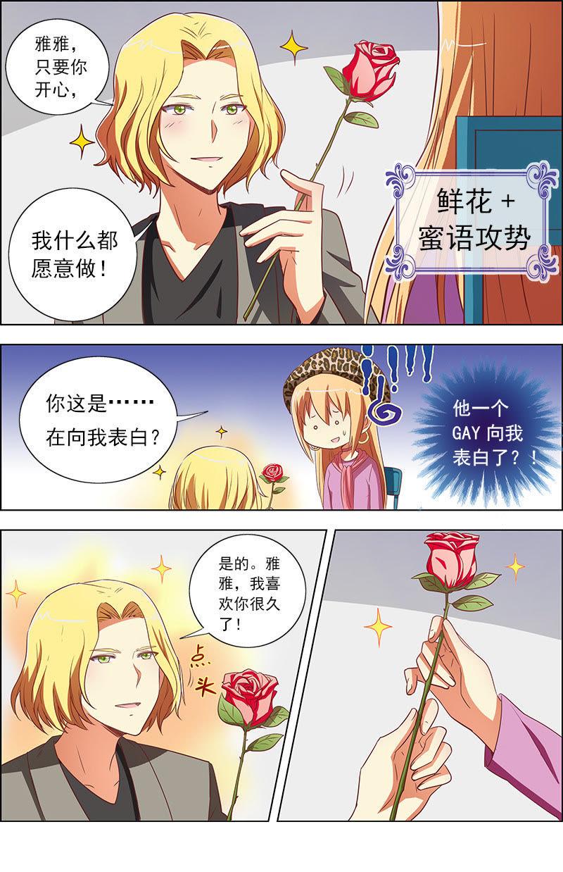 今天开始做明星九话：我的弟弟姐姐脑子有坑（4）