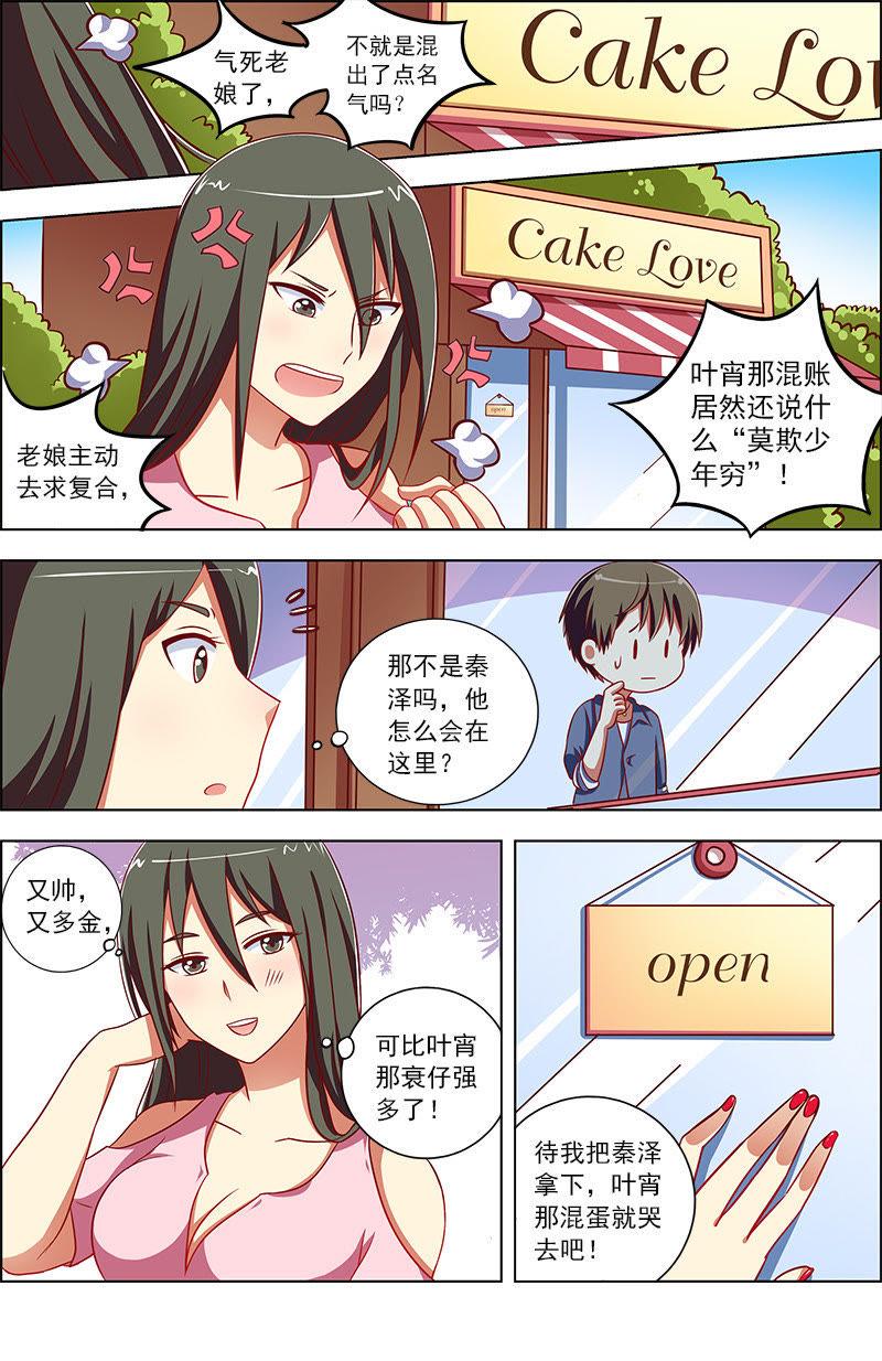 今天开始做明星九话：我的弟弟姐姐脑子有坑（4）