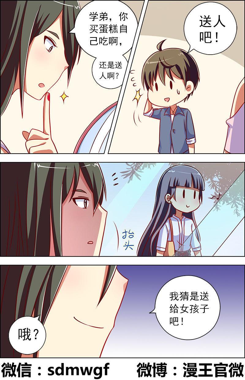 今天开始做明星九话：我的弟弟姐姐脑子有坑（4）