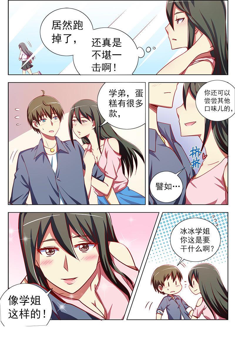 今天开始做明星九话：我的弟弟姐姐脑子有坑（5）