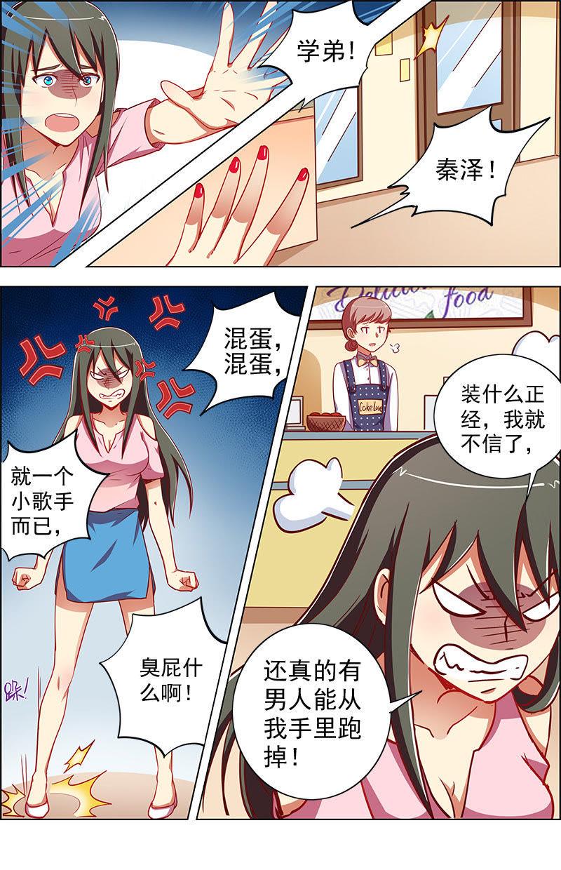 今天开始做明星九话：我的弟弟姐姐脑子有坑（5）