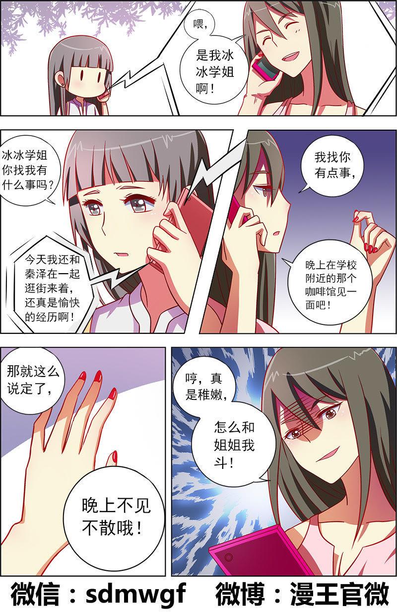 今天开始做明星九话：我的弟弟姐姐脑子有坑（5）