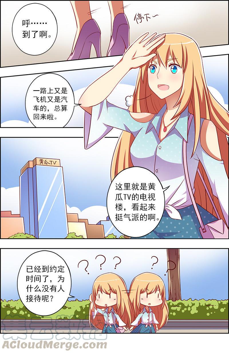 今天开始做明星九话：我的弟弟姐姐脑子有坑（6）