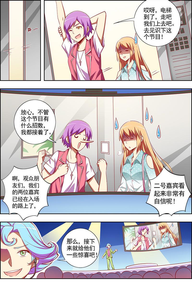今天开始做明星九话：我的弟弟姐姐脑子有坑（6）