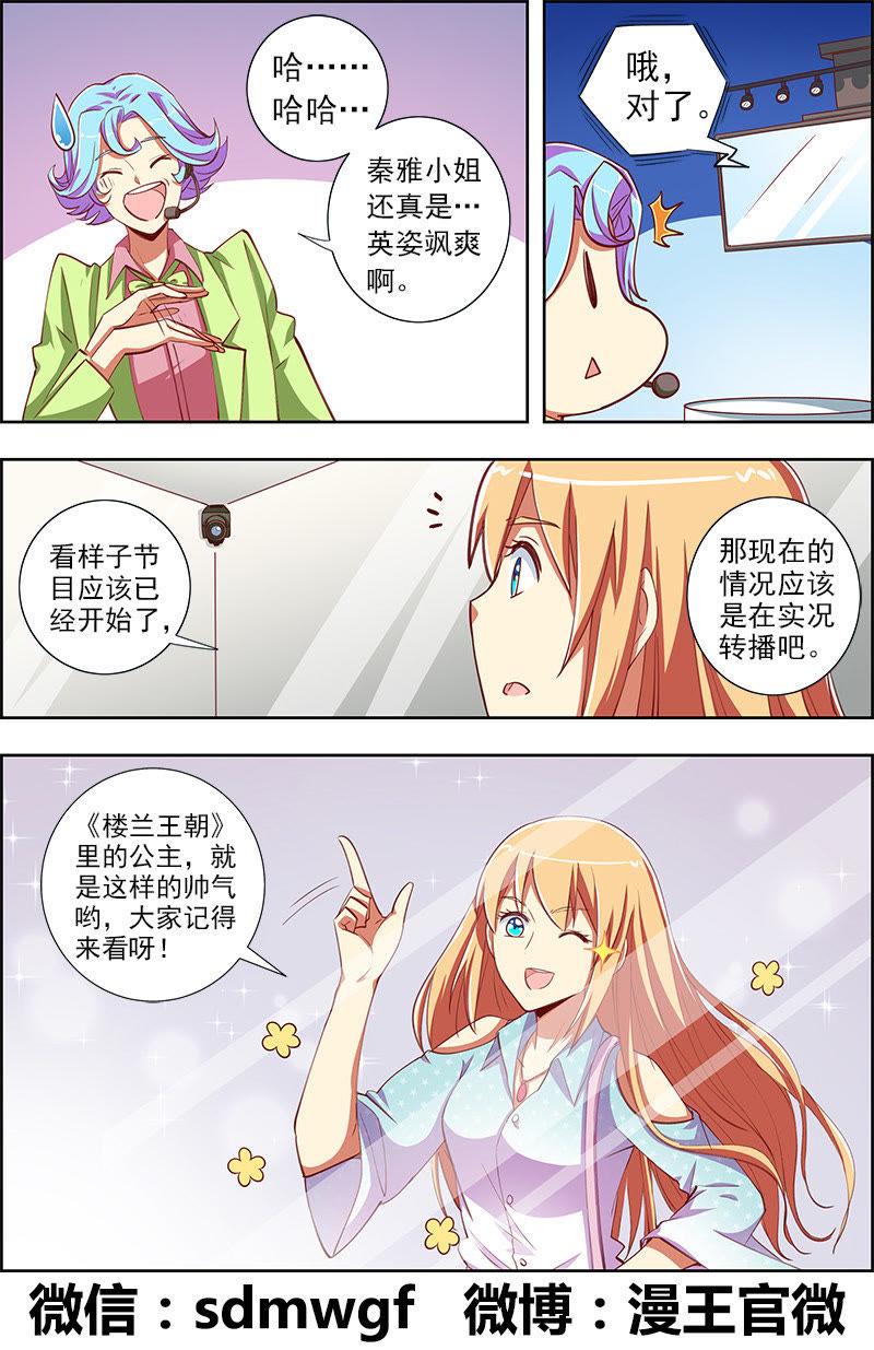 今天开始做明星九话：我的弟弟姐姐脑子有坑（6）