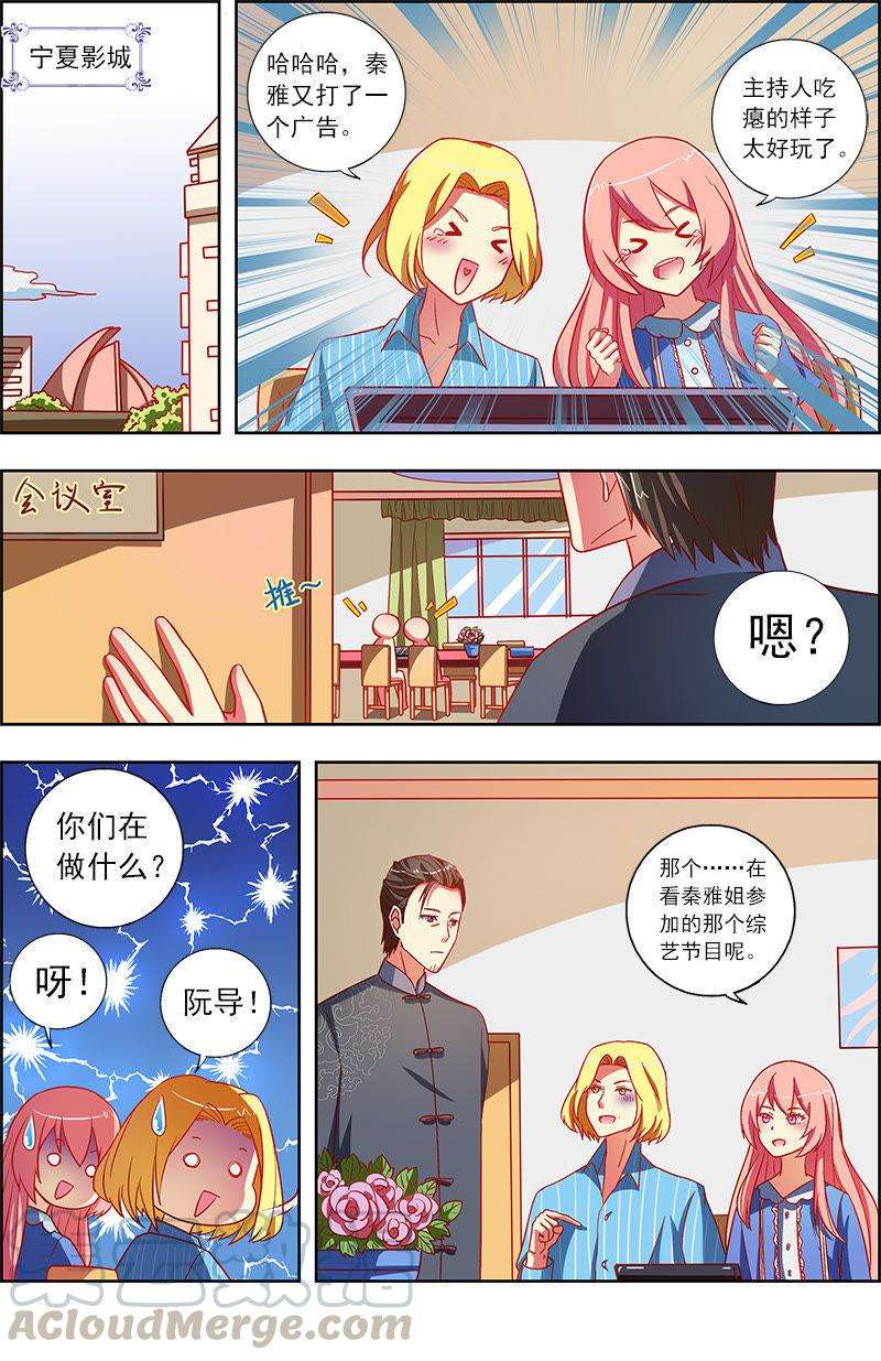 今天开始做明星九话：我的弟弟姐姐脑子有坑（7）
