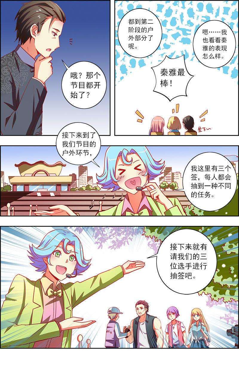 今天开始做明星九话：我的弟弟姐姐脑子有坑（7）