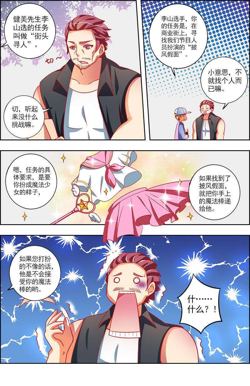 今天开始做明星九话：我的弟弟姐姐脑子有坑（7）