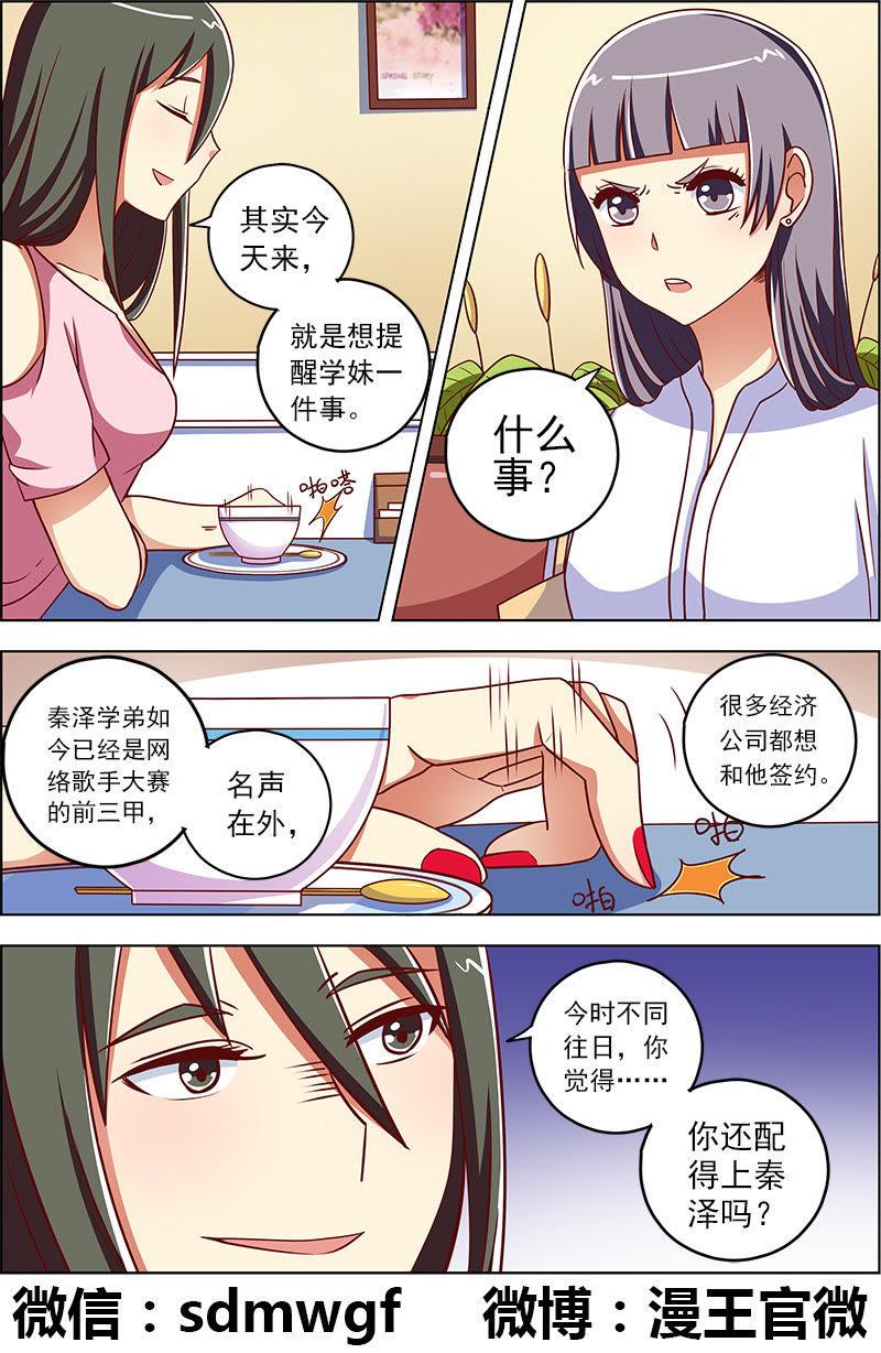 今天开始做明星九话：我的弟弟姐姐脑子有坑（7）