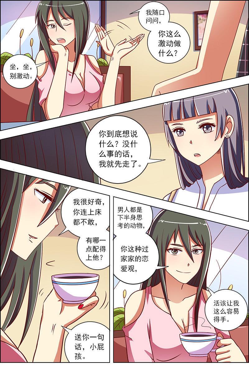 今天开始做明星九话：我的弟弟姐姐脑子有坑（8）
