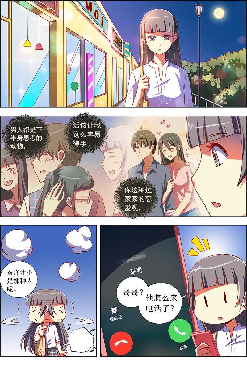 今天开始做明星九话：我的弟弟姐姐脑子有坑（8）