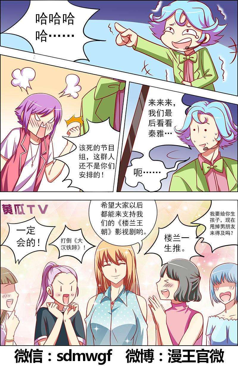 今天开始做明星九话：我的弟弟姐姐脑子有坑（8）