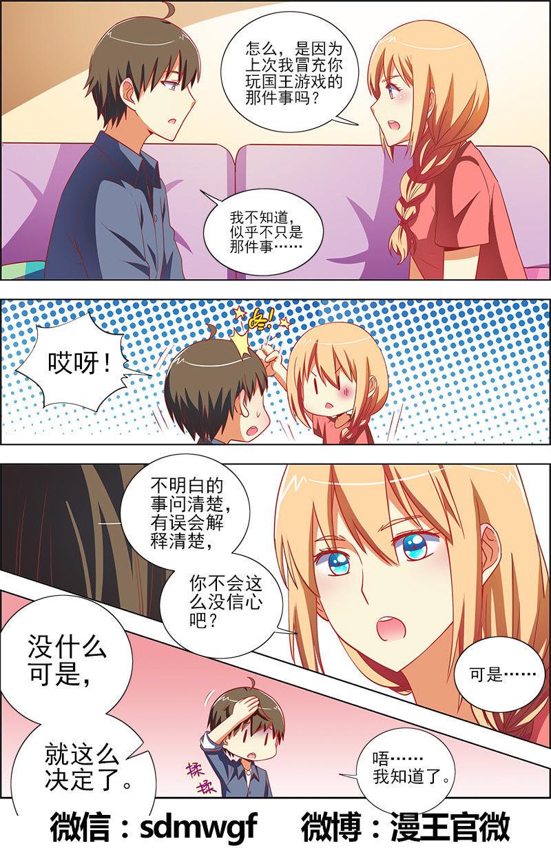 今天开始做明星九话：我的弟弟姐姐脑子有坑（9）
