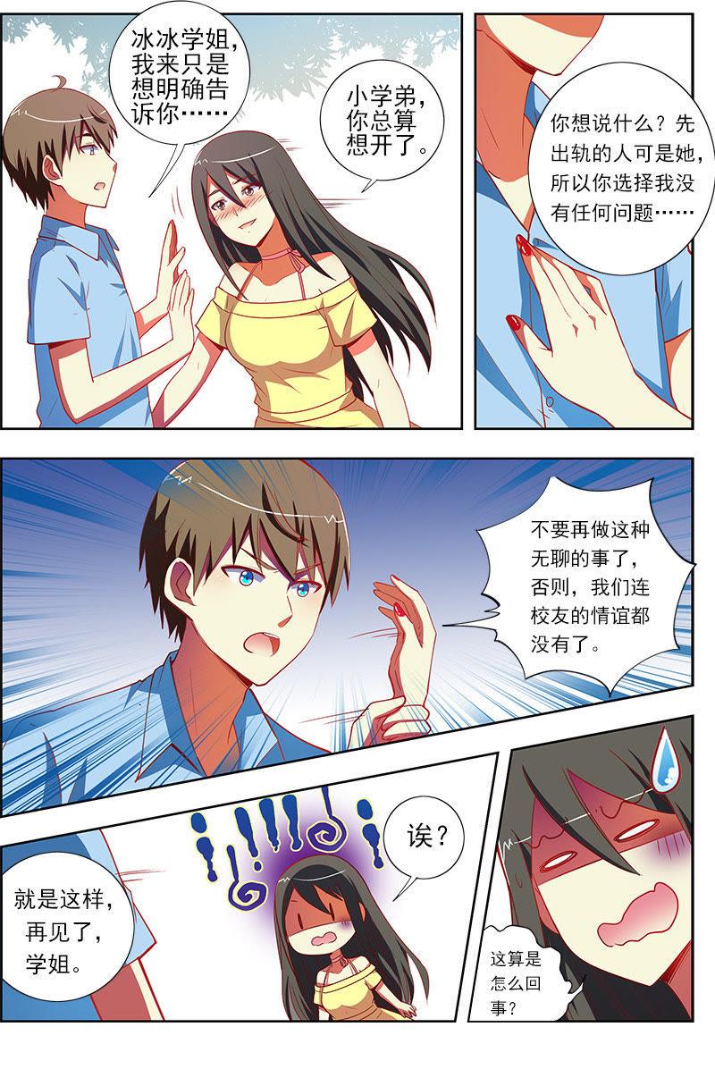 今天开始做明星九话：我的弟弟姐姐脑子有坑（10）