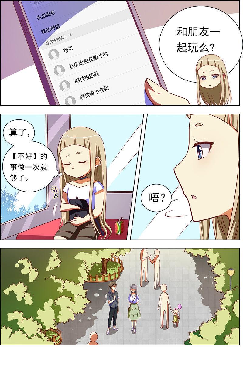 今天开始做明星九话：我的弟弟姐姐脑子有坑（11）