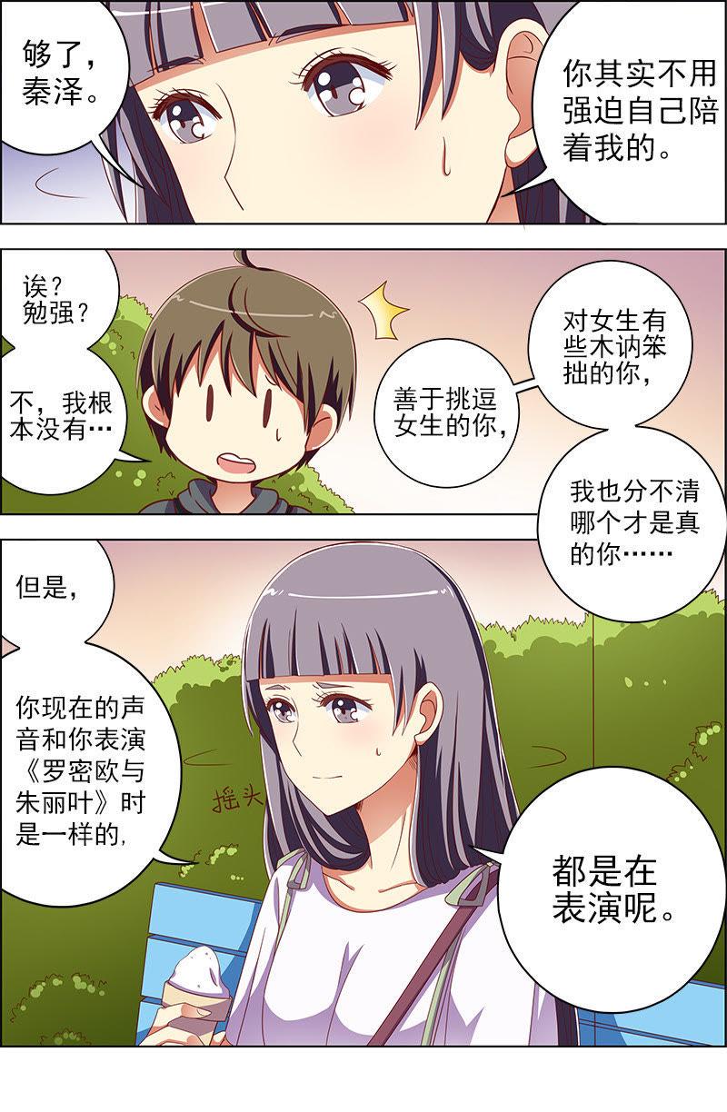 今天开始做明星九话：我的弟弟姐姐脑子有坑（11）