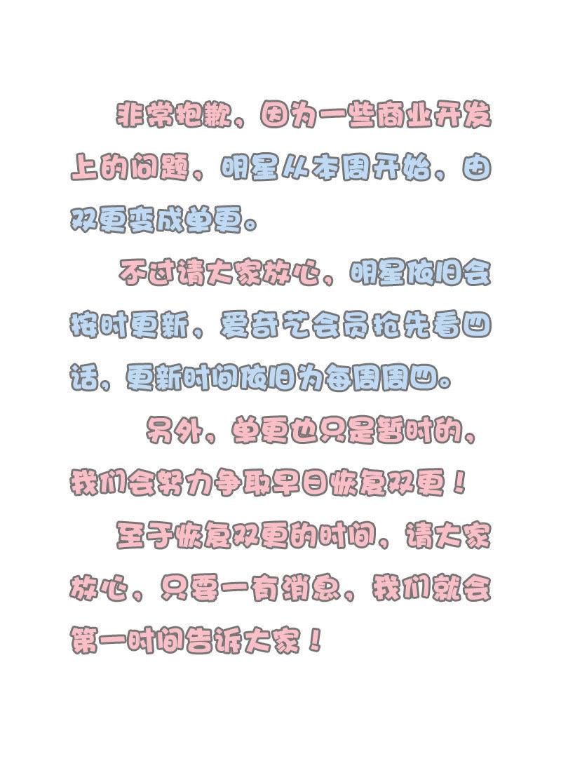 今天开始做明星九话：我的弟弟姐姐脑子有坑（11）