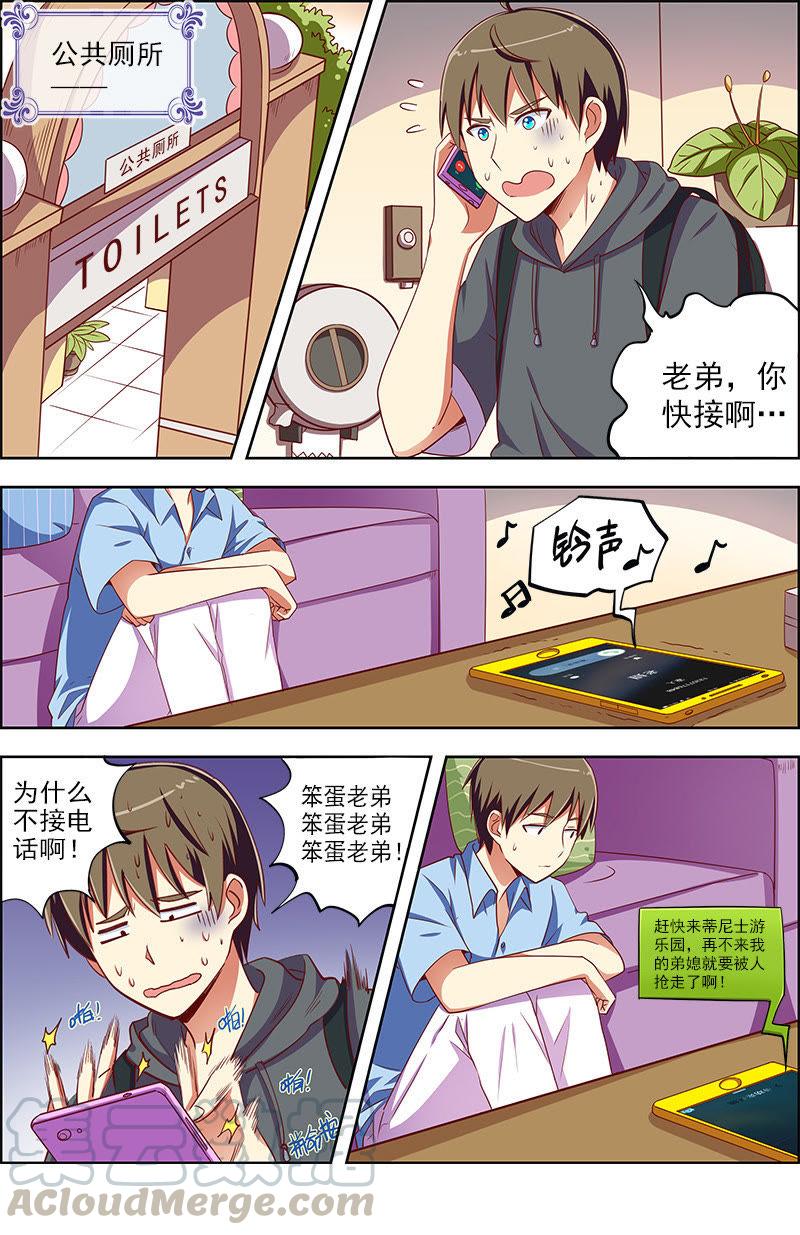 今天开始做明星九话：我的弟弟姐姐脑子有坑（12）