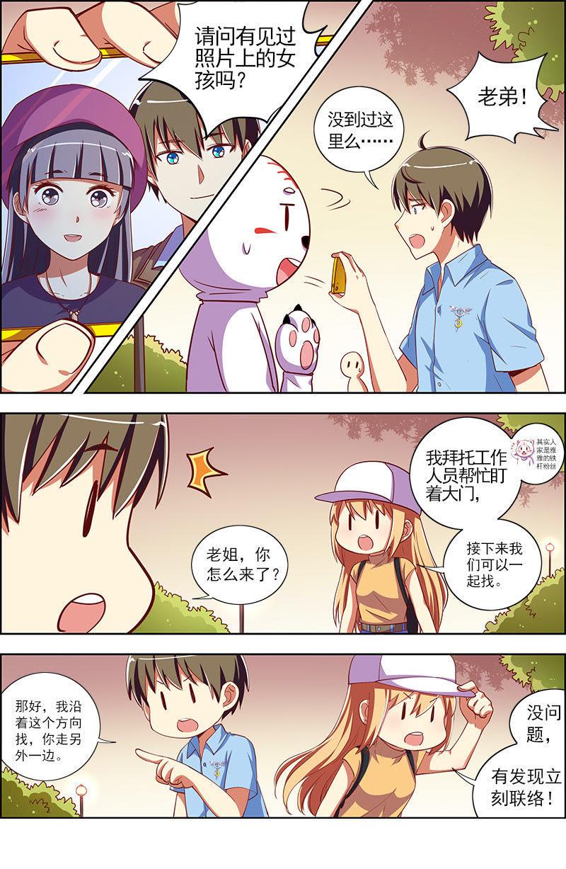 今天开始做明星九话：我的弟弟姐姐脑子有坑（13）