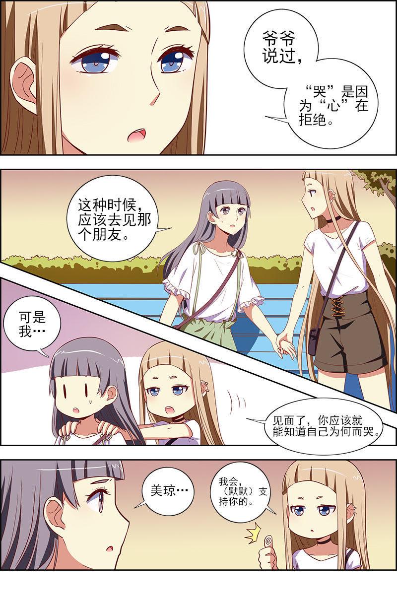 今天开始做明星九话：我的弟弟姐姐脑子有坑（13）