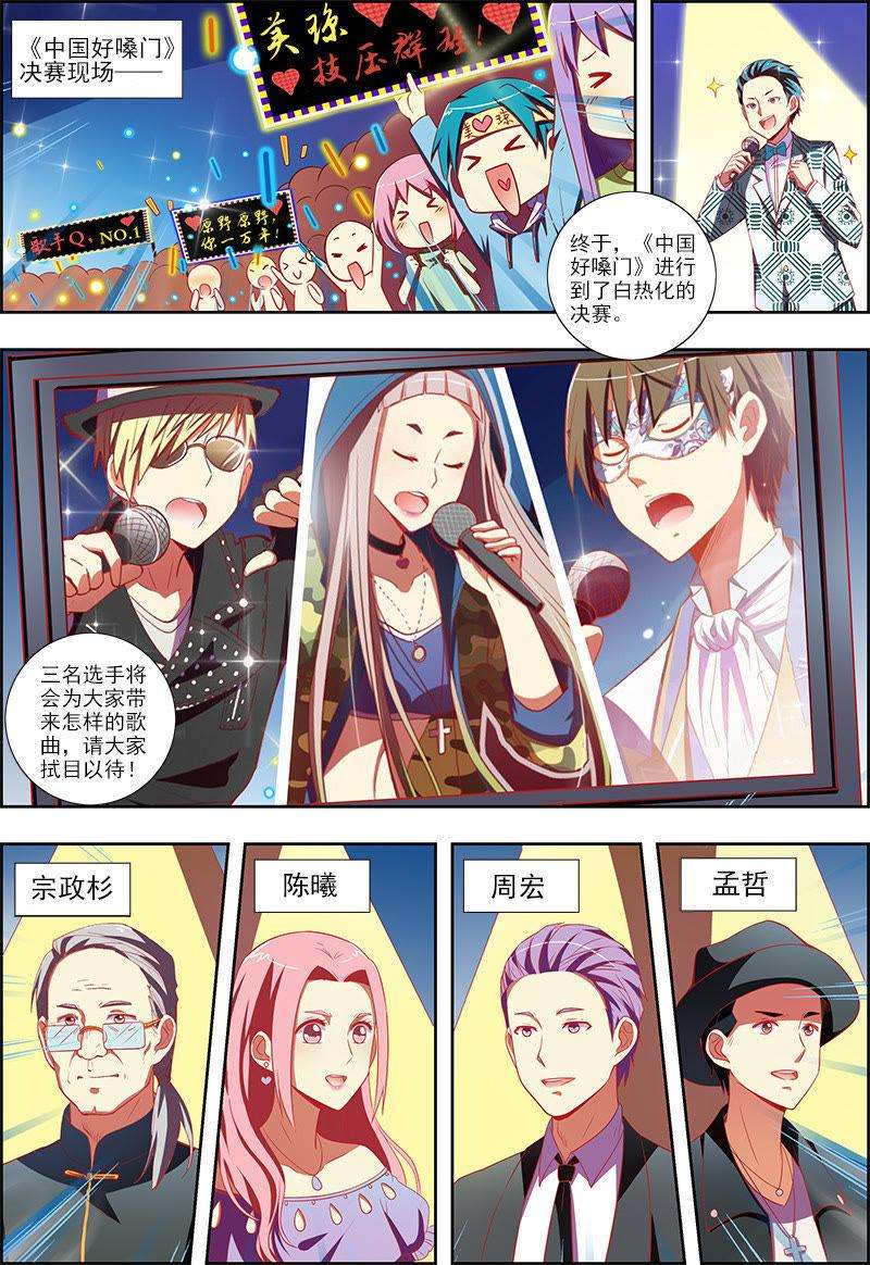 今天开始做明星九话：我的弟弟姐姐脑子有坑（16）