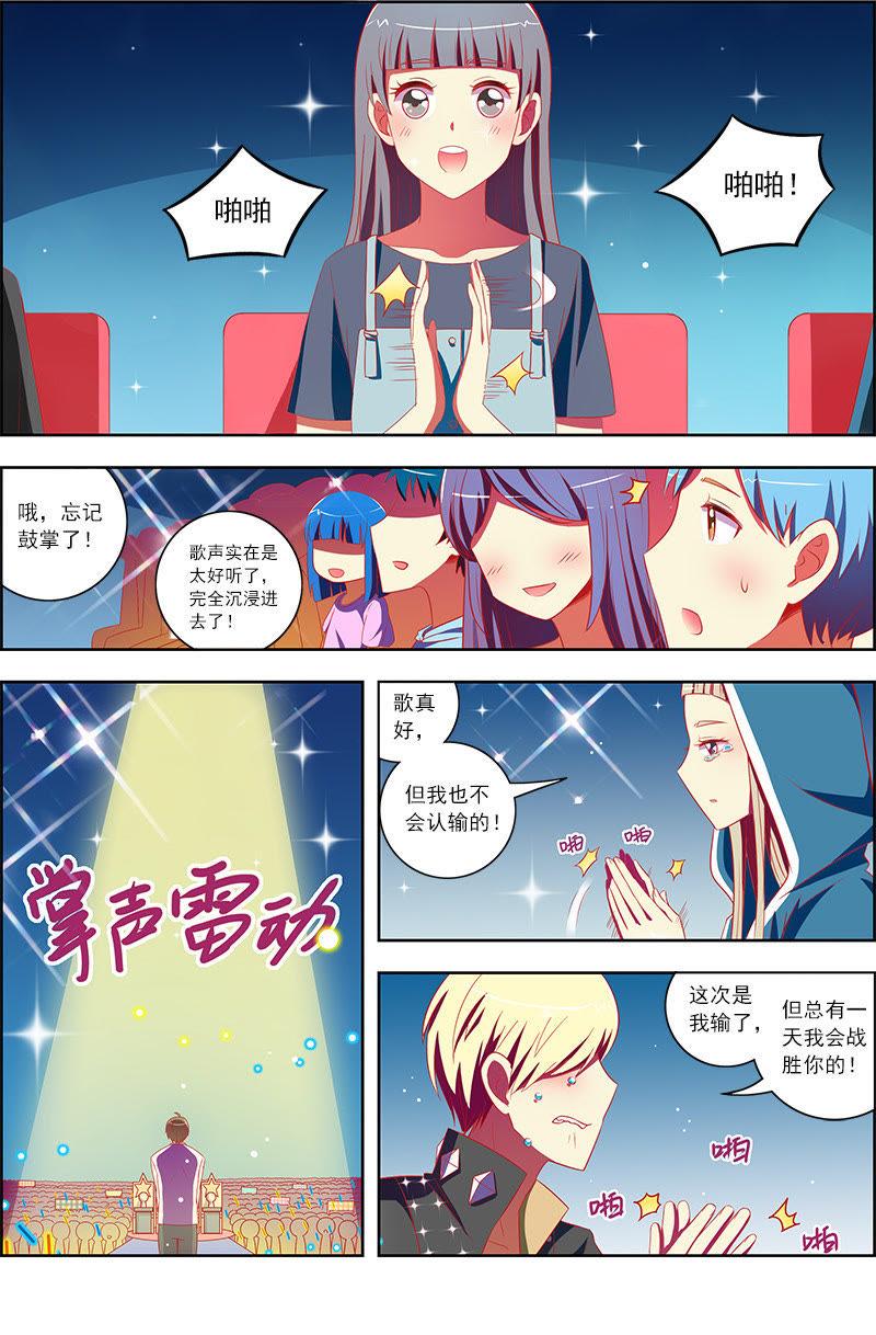 今天开始做明星十话：阳光总在风雨后（3）