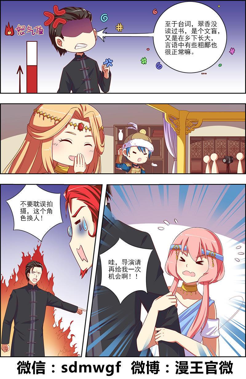 今天开始做明星十话：阳光总在风雨后（4）