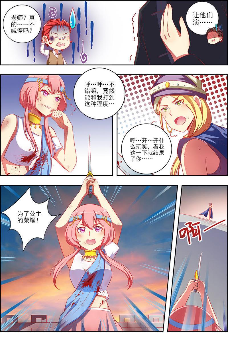 今天开始做明星十话：阳光总在风雨后（5）