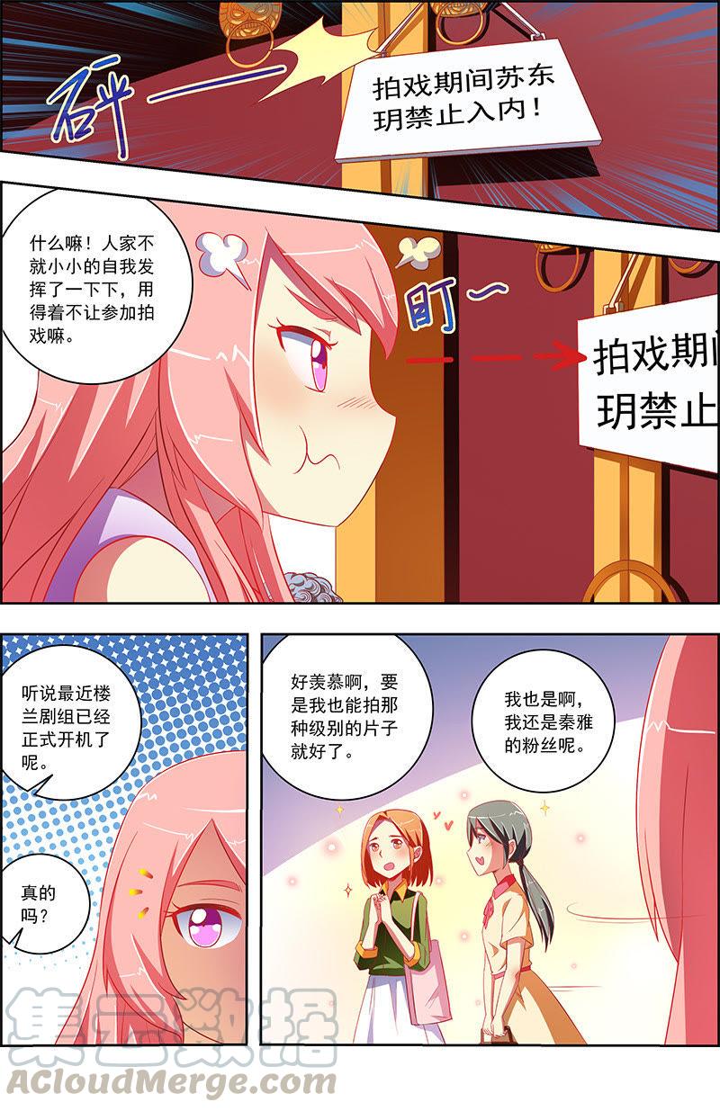 今天开始做明星十话：阳光总在风雨后（6）