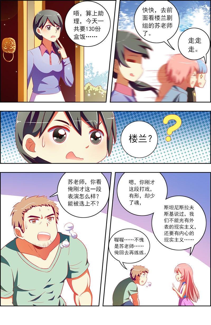 今天开始做明星十话：阳光总在风雨后（6）