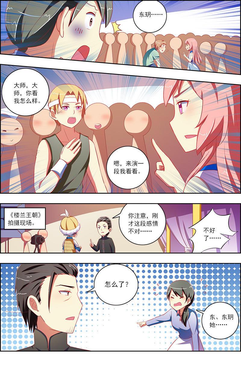 今天开始做明星十话：阳光总在风雨后（6）