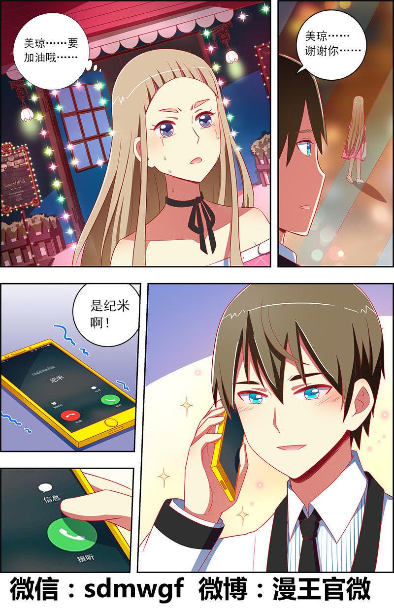 今天开始做明星十话：阳光总在风雨后（7）