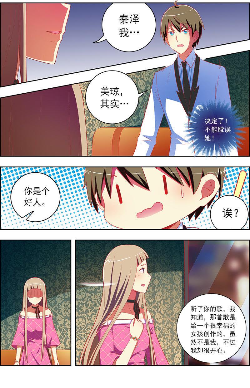 今天开始做明星十话：阳光总在风雨后（7）